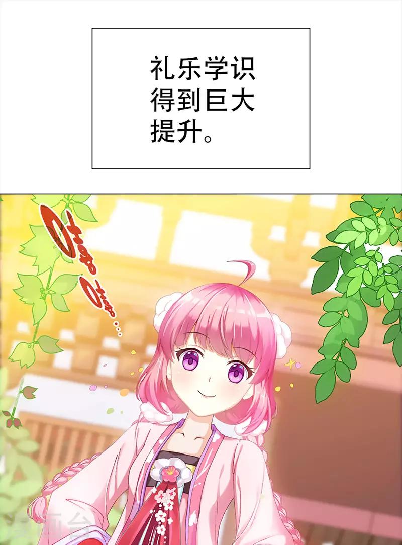 第27话 轻佻的嵇康与认真的雨泽(1/2)-第27话