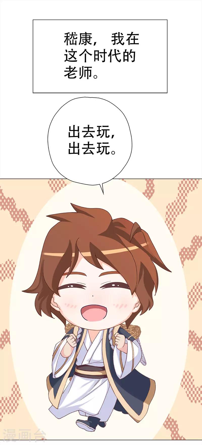 第27话 轻佻的嵇康与认真的雨泽(1/2)-第27话