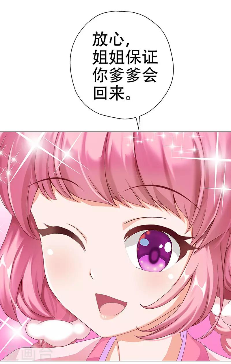 第27话 轻佻的嵇康与认真的雨泽(1/2)-第27话