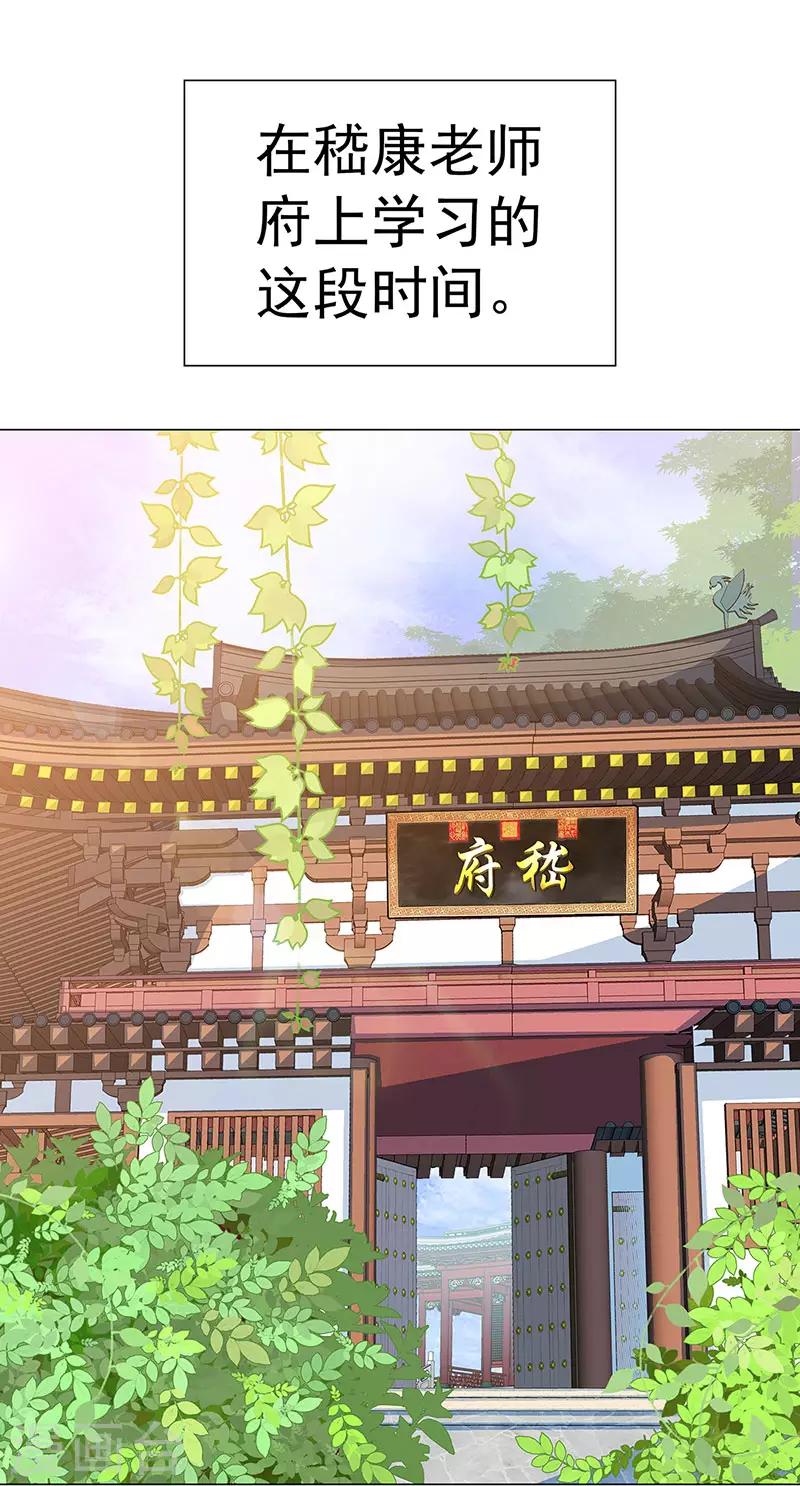 第27话 轻佻的嵇康与认真的雨泽(1/2)-第27话