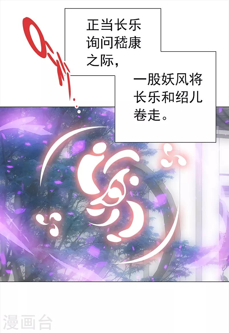 第29话 突发变故-第29话