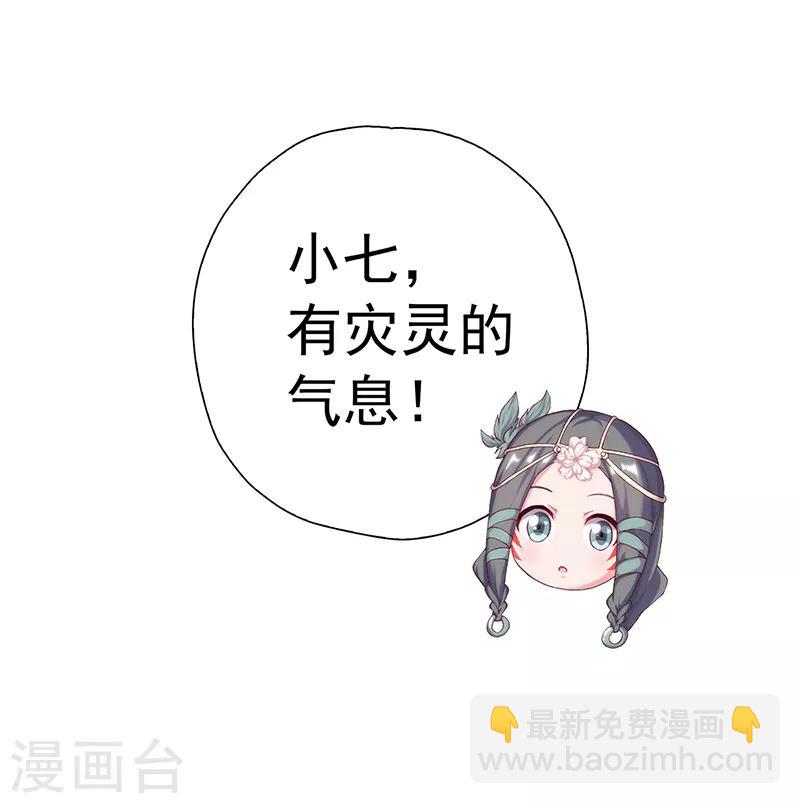 第29话 突发变故-第29话