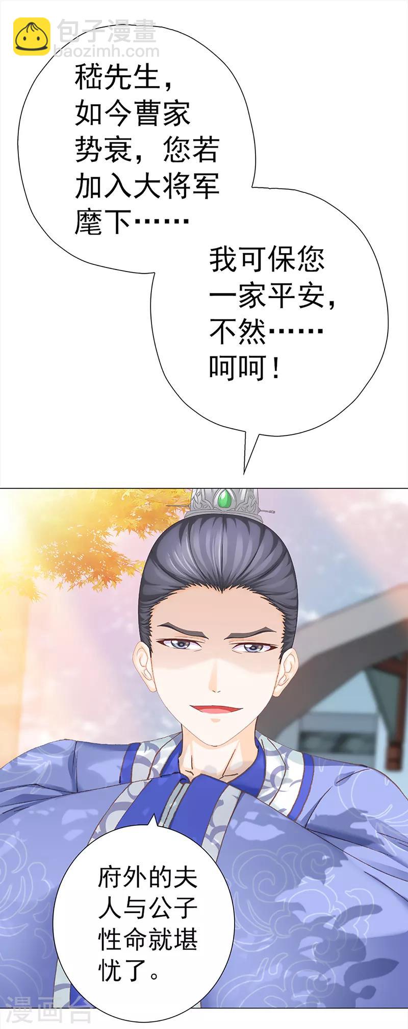 第29话 突发变故-第29话