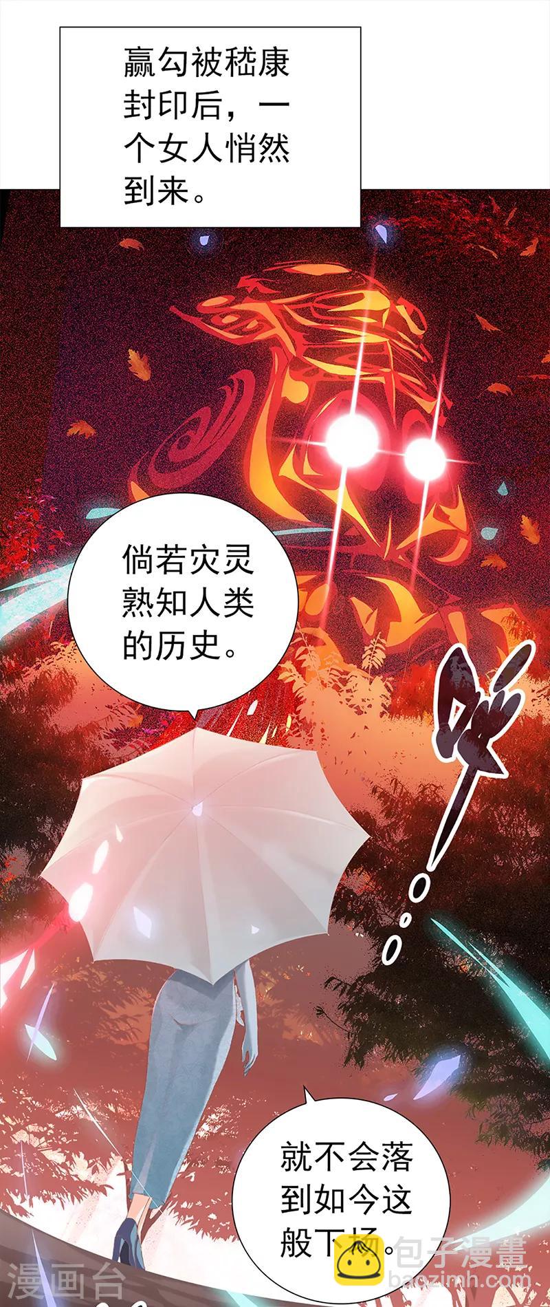 第29话 突发变故-第29话
