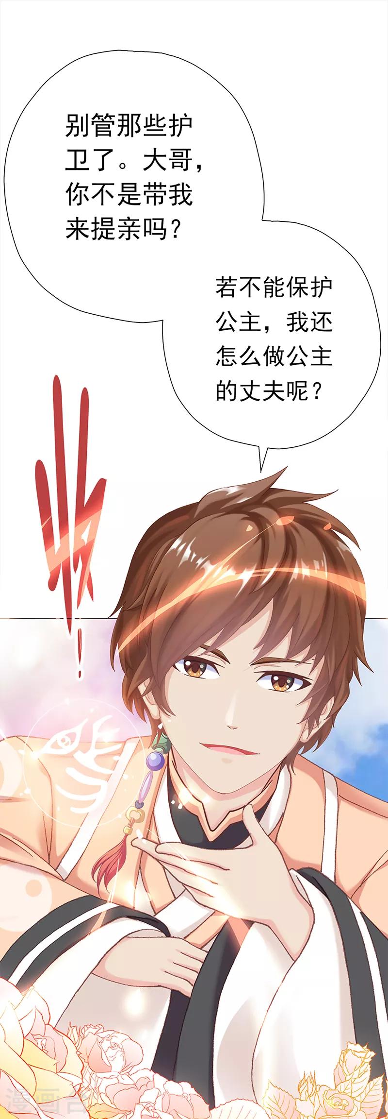 第31话 广陵绝唱-第31话