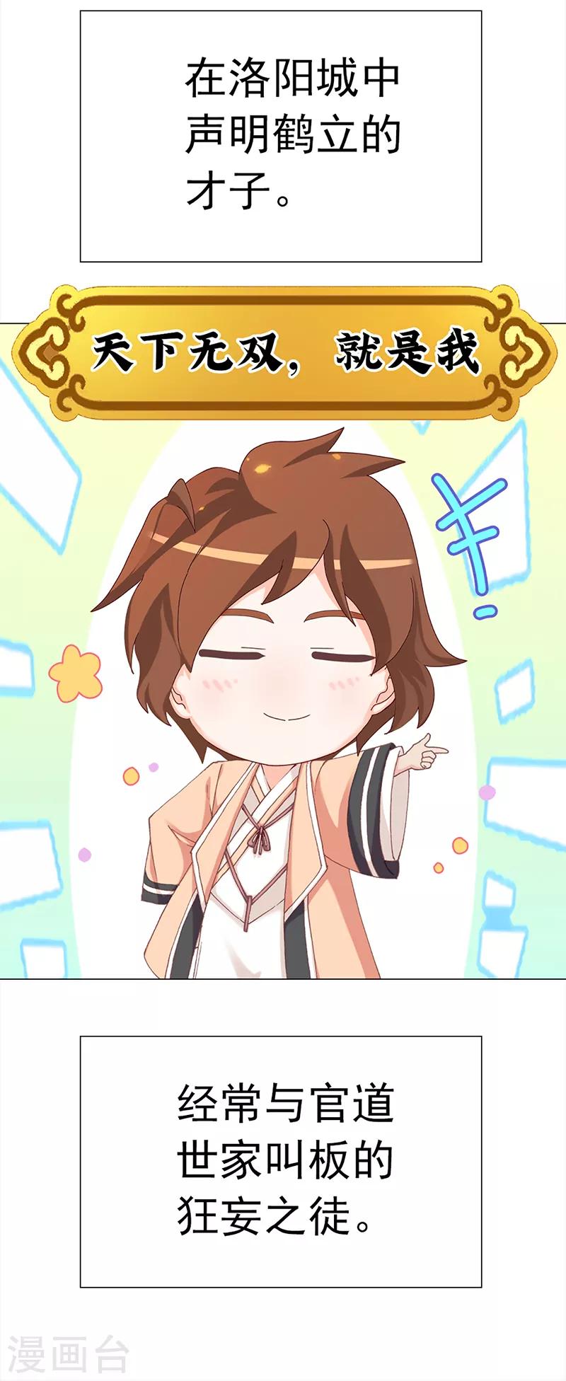 第31话 广陵绝唱-第31话