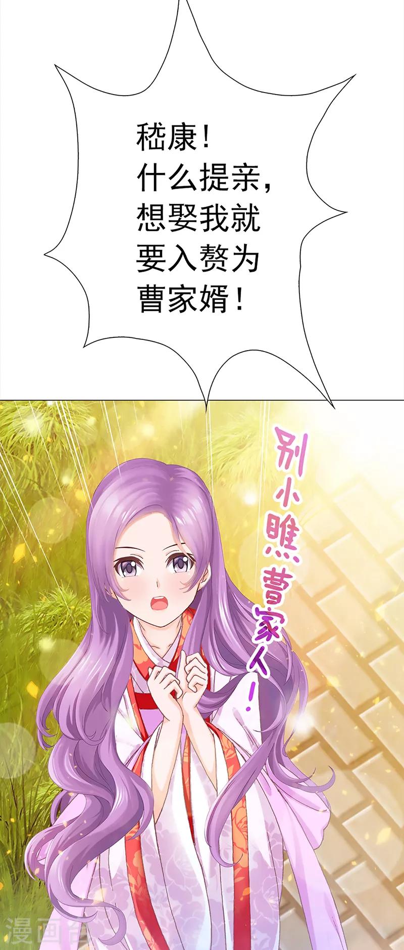 第31话 广陵绝唱-第31话