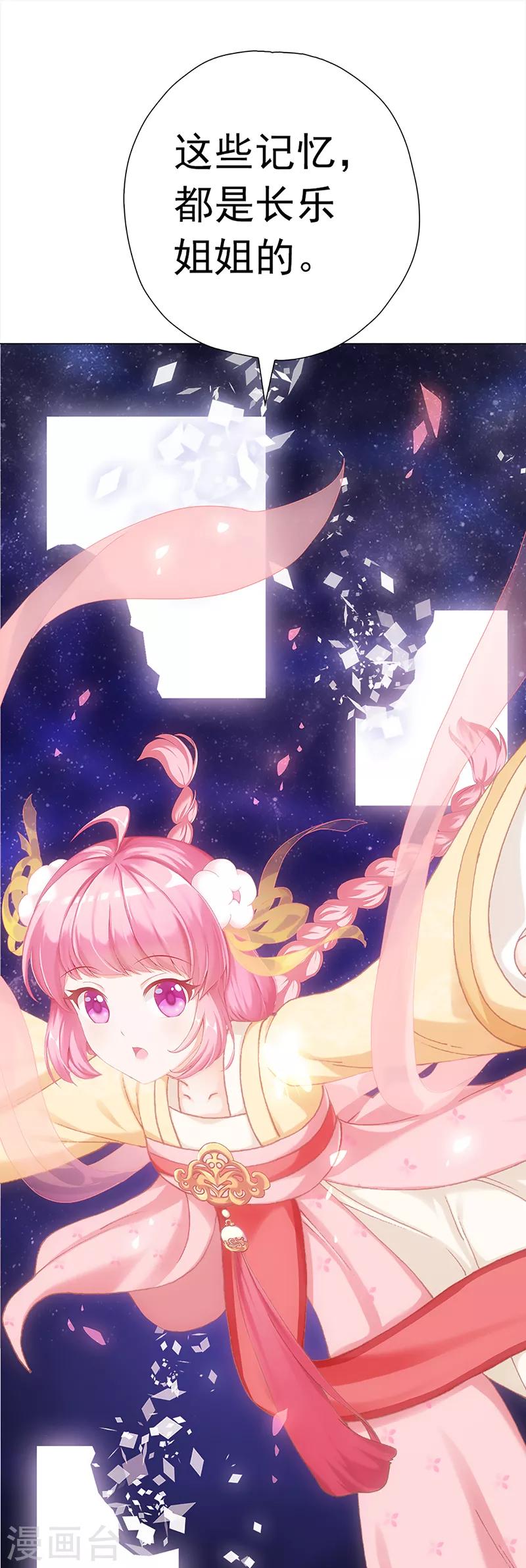 第31话 广陵绝唱-第31话