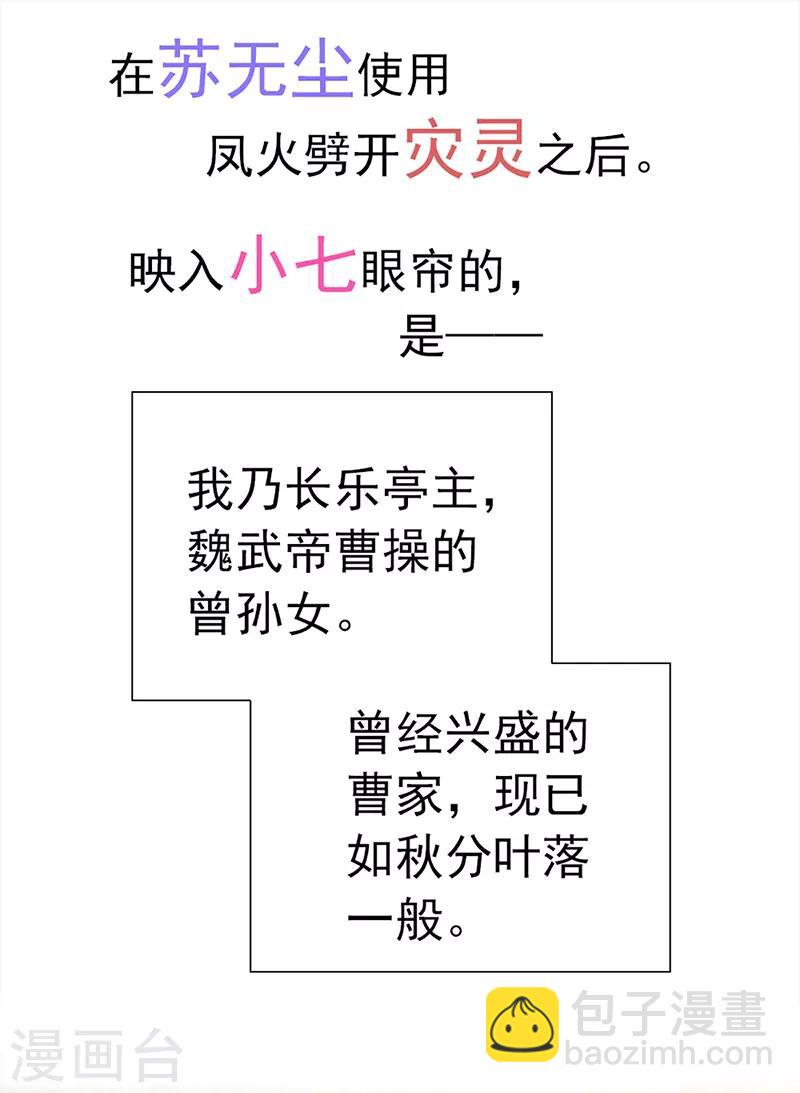 第31话 广陵绝唱-第31话