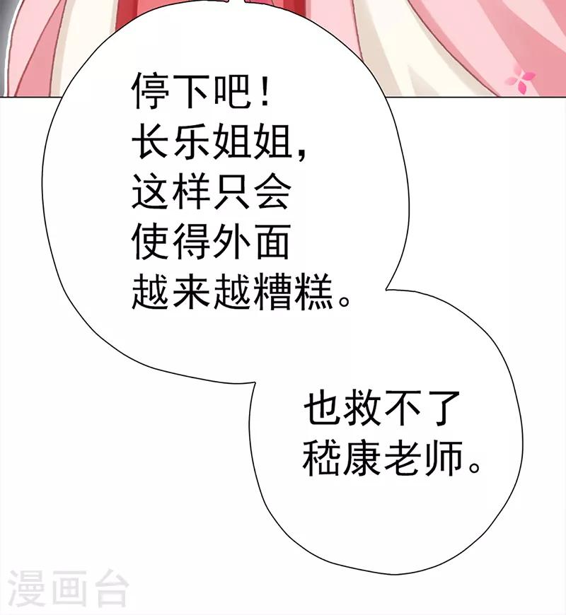 第31话 广陵绝唱-第31话