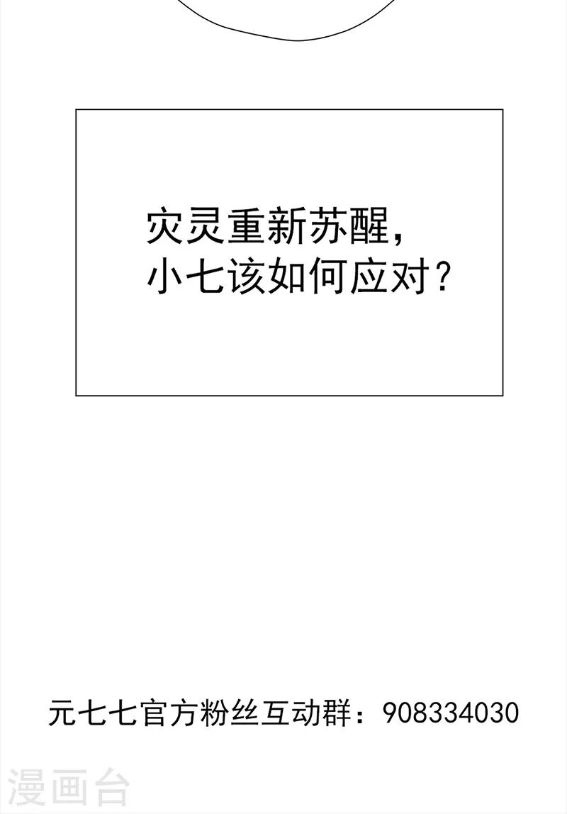 第31话 广陵绝唱-第31话