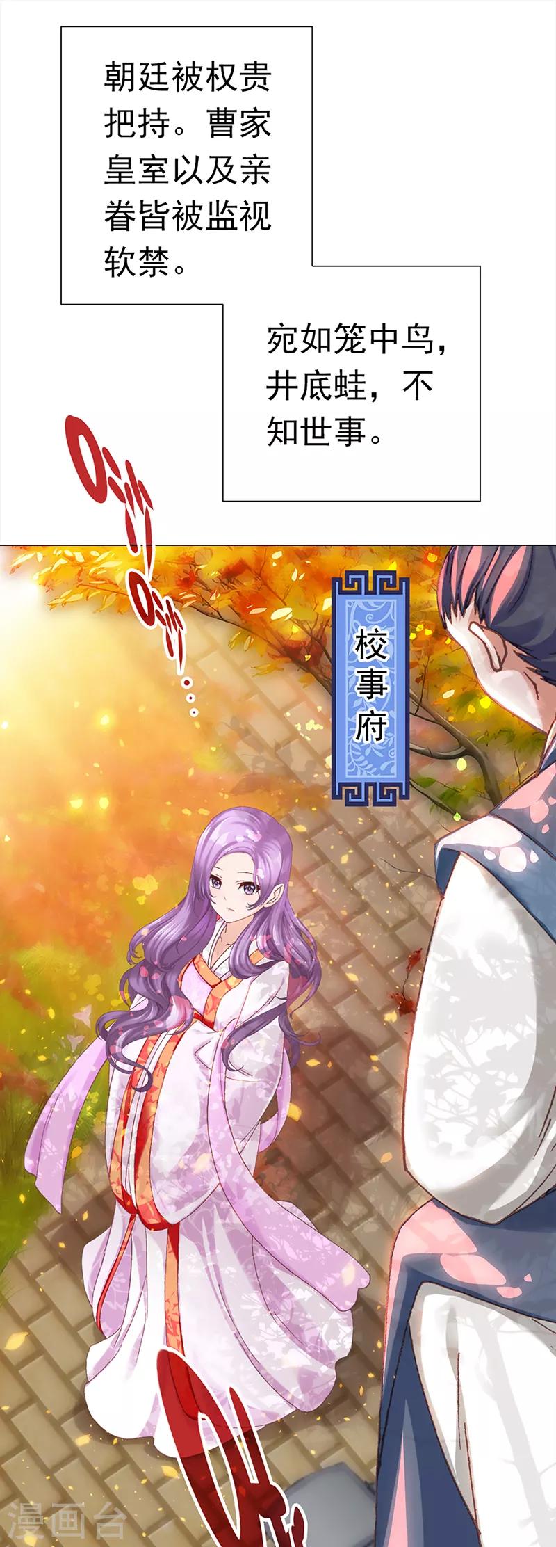第31话 广陵绝唱-第31话