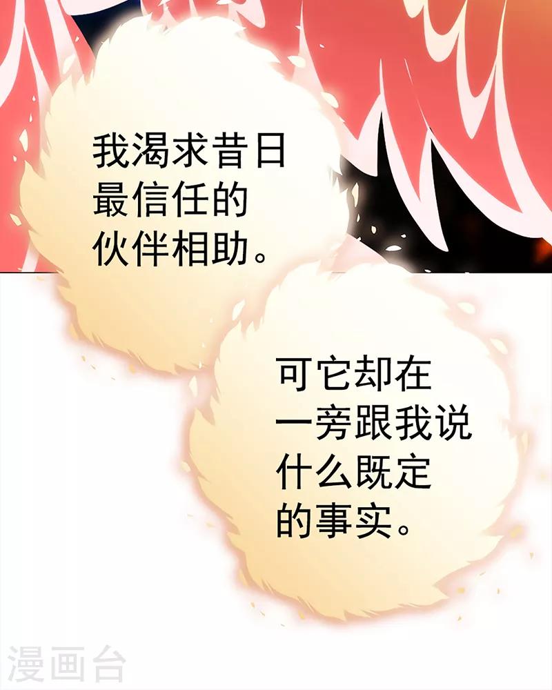 第33话 线索(1/2)-第33话