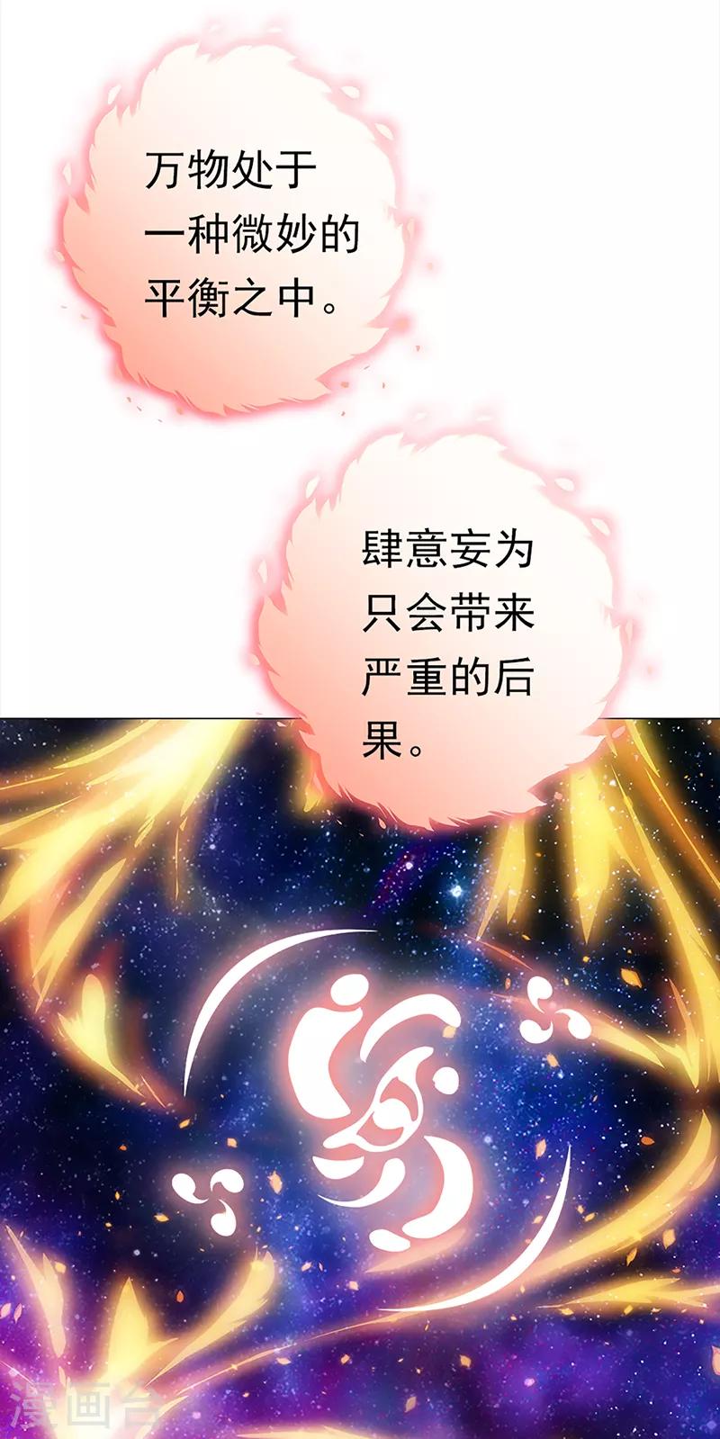 第33话 线索(1/2)-第33话