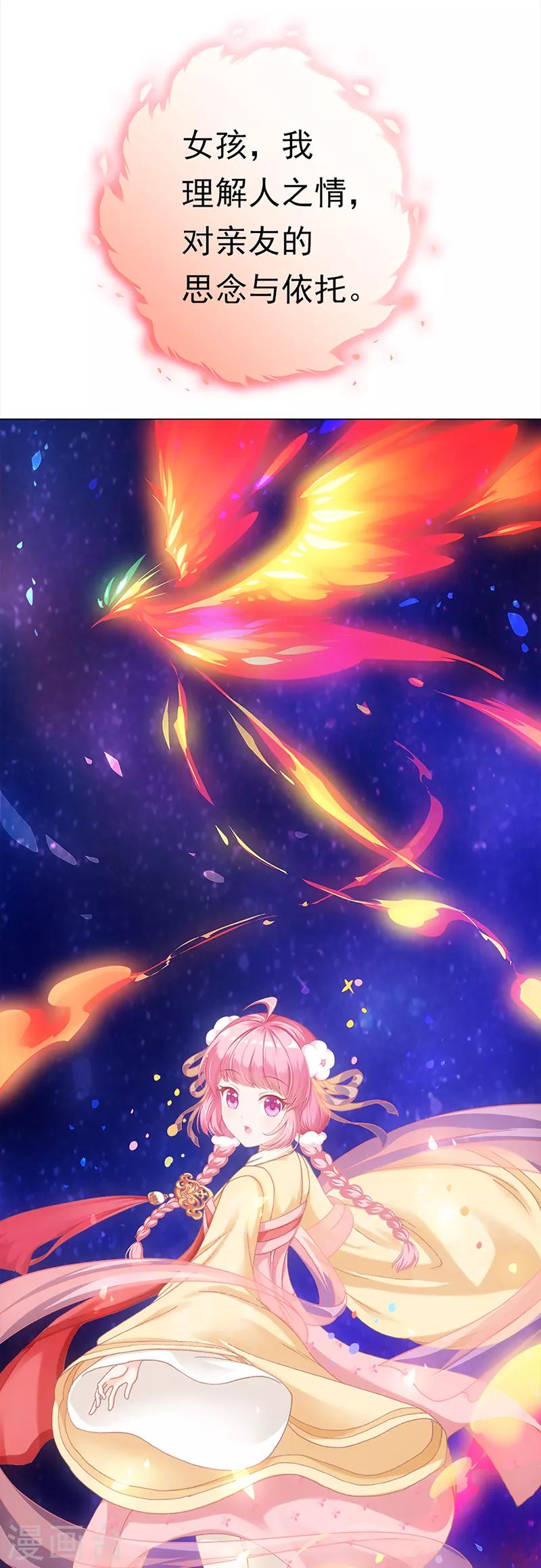 第33话 线索(1/2)-第33话