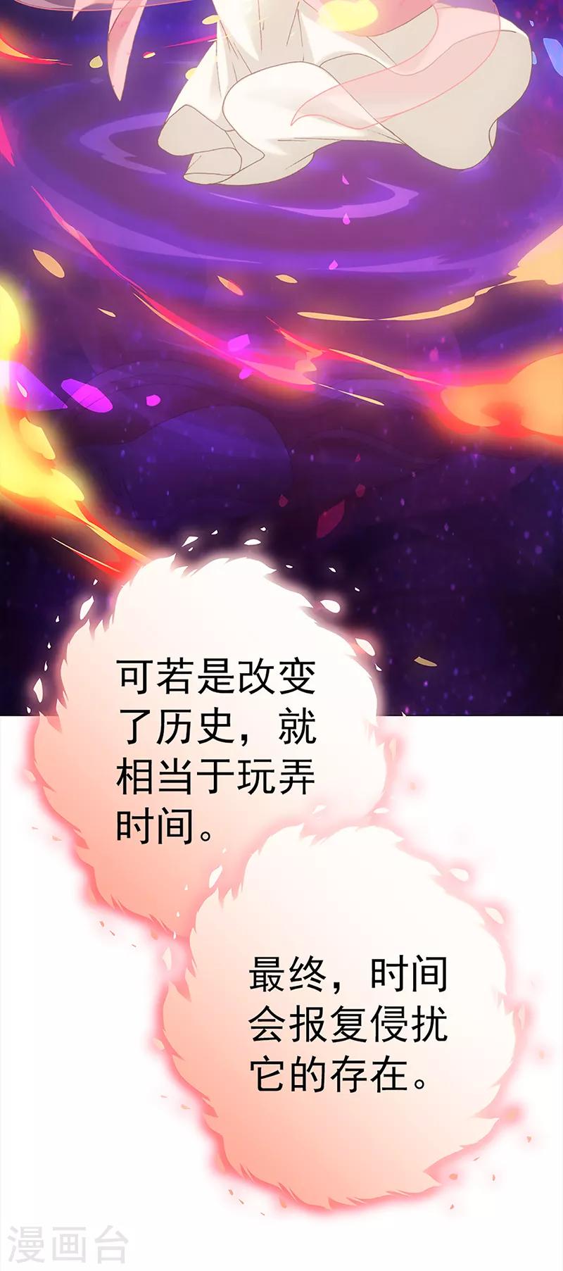 第33话 线索(1/2)-第33话