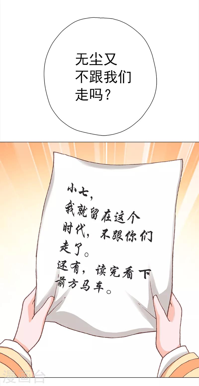 第33话 线索(1/2)-第33话