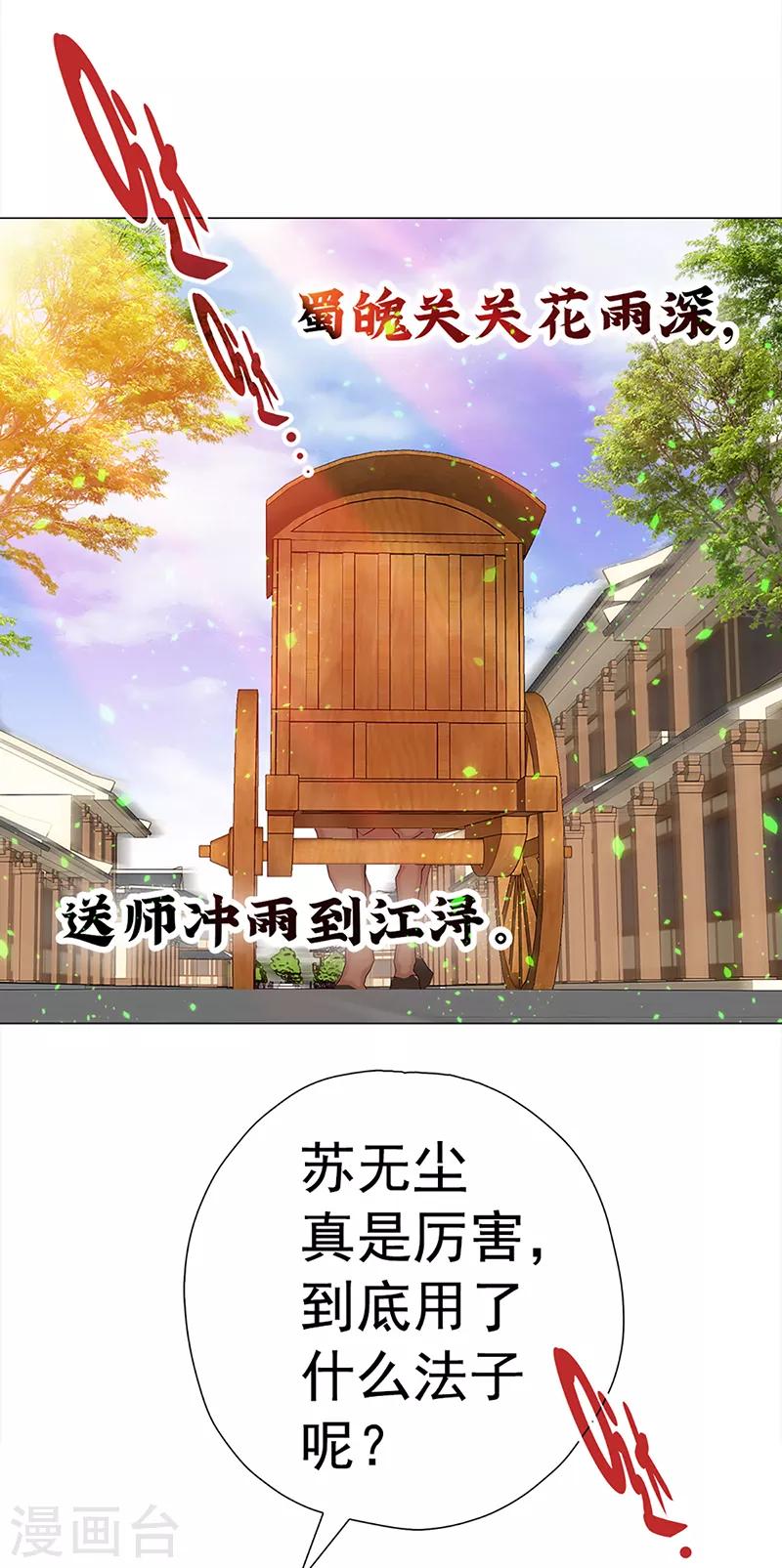 第33话 线索(1/2)-第33话