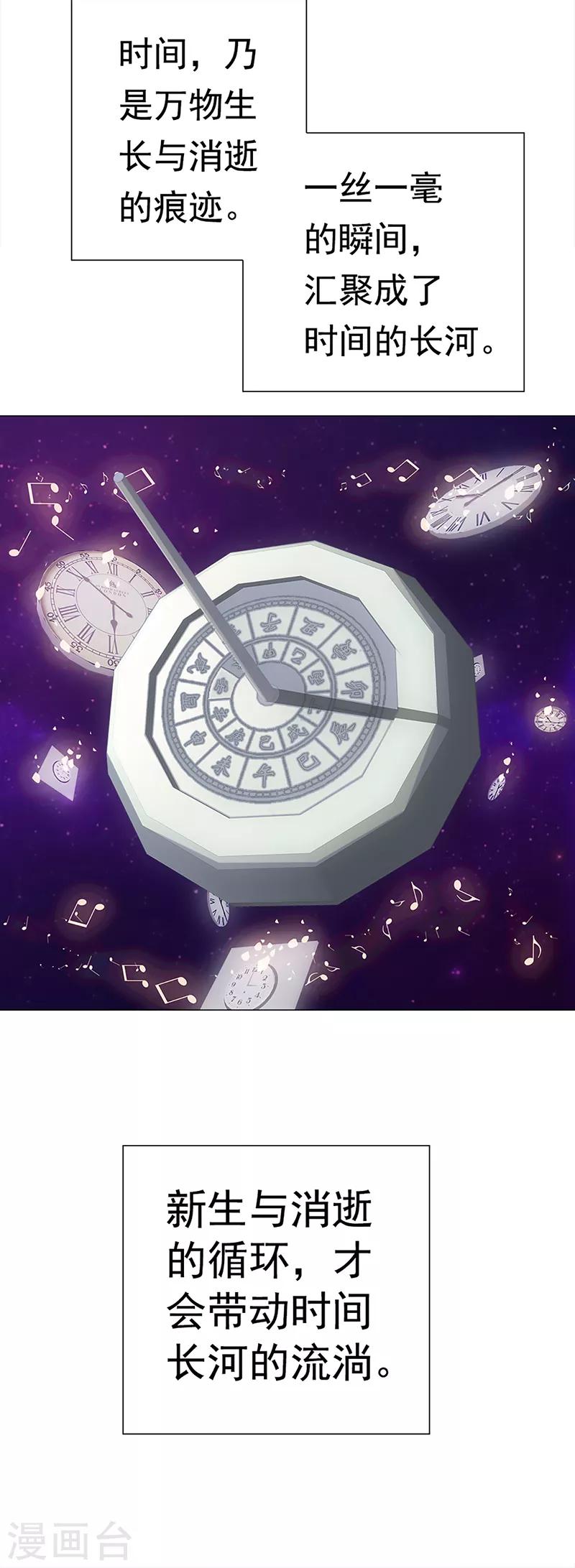 第33话 线索(1/2)-第33话