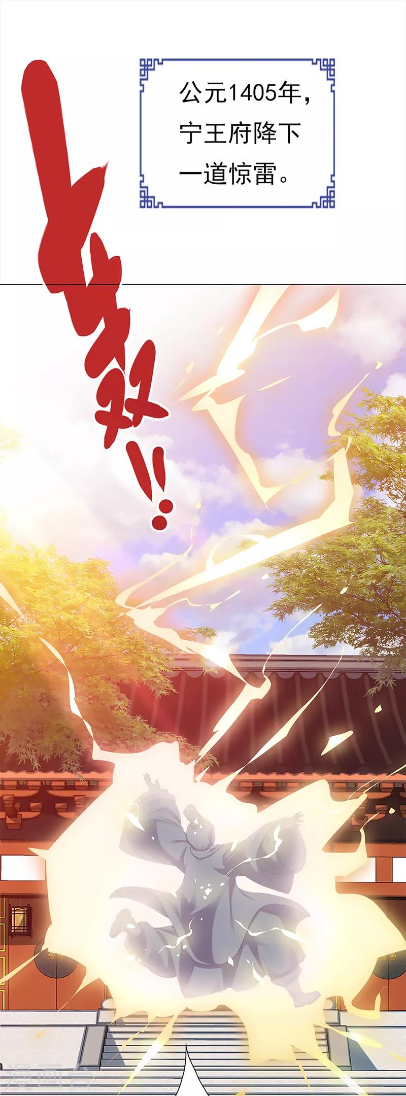 第35话 毫无生气的朱权-第35话