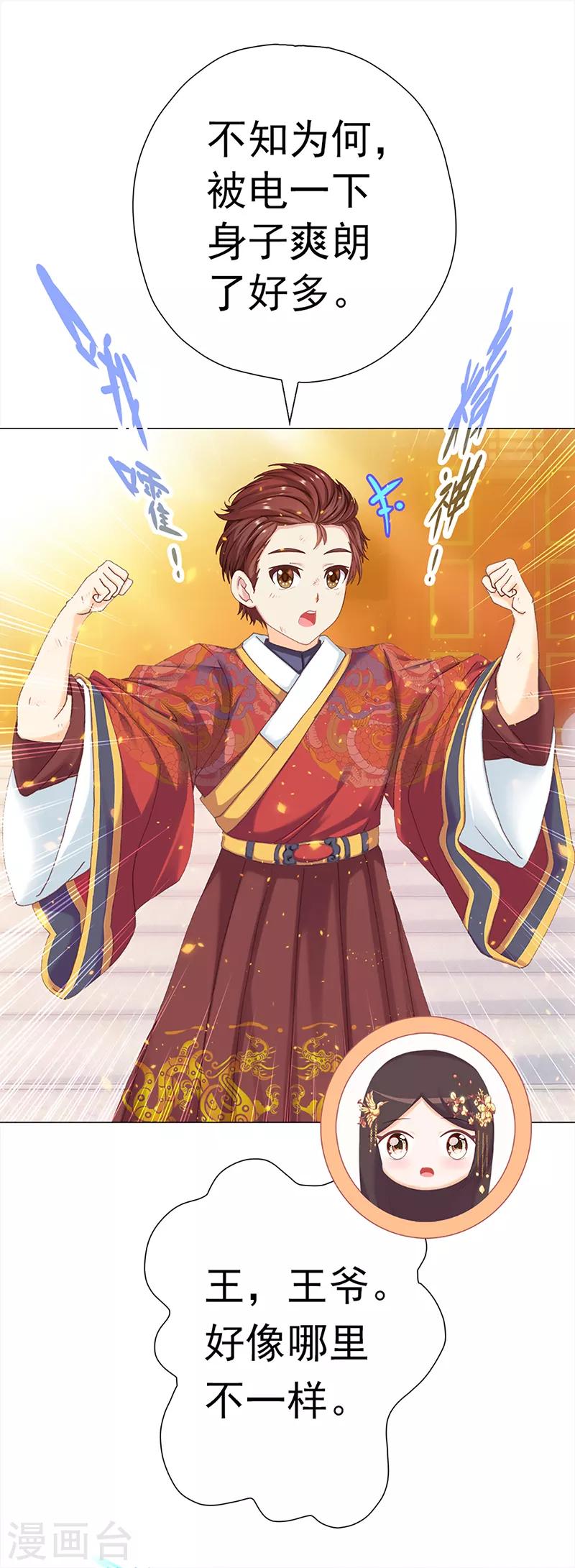 第35话 毫无生气的朱权-第35话