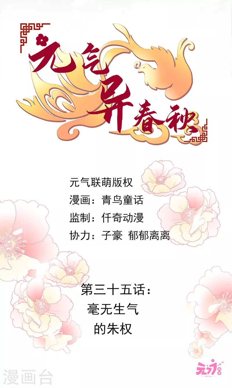 第35话 毫无生气的朱权-第35话