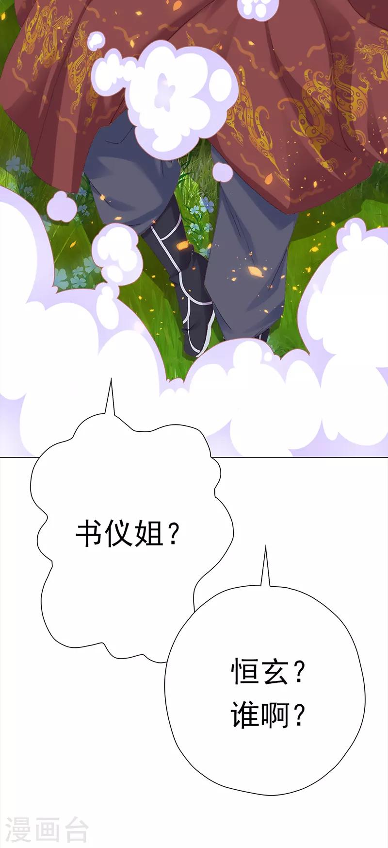 第35话 毫无生气的朱权-第35话
