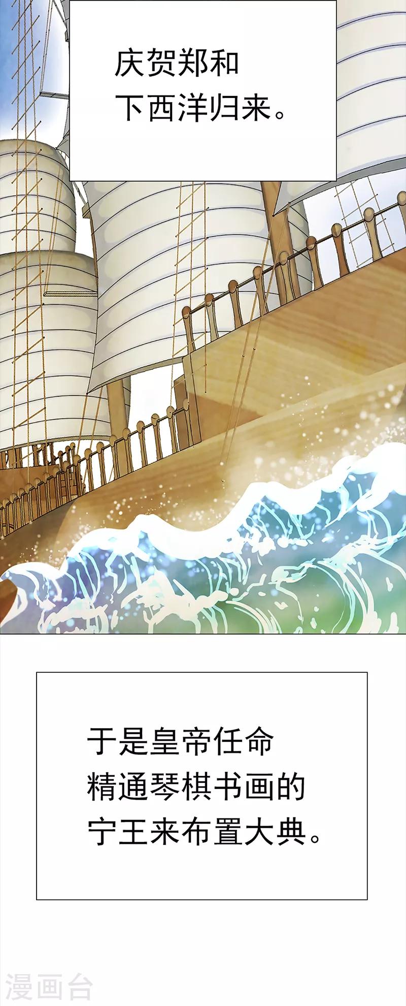 第35话 毫无生气的朱权-第35话