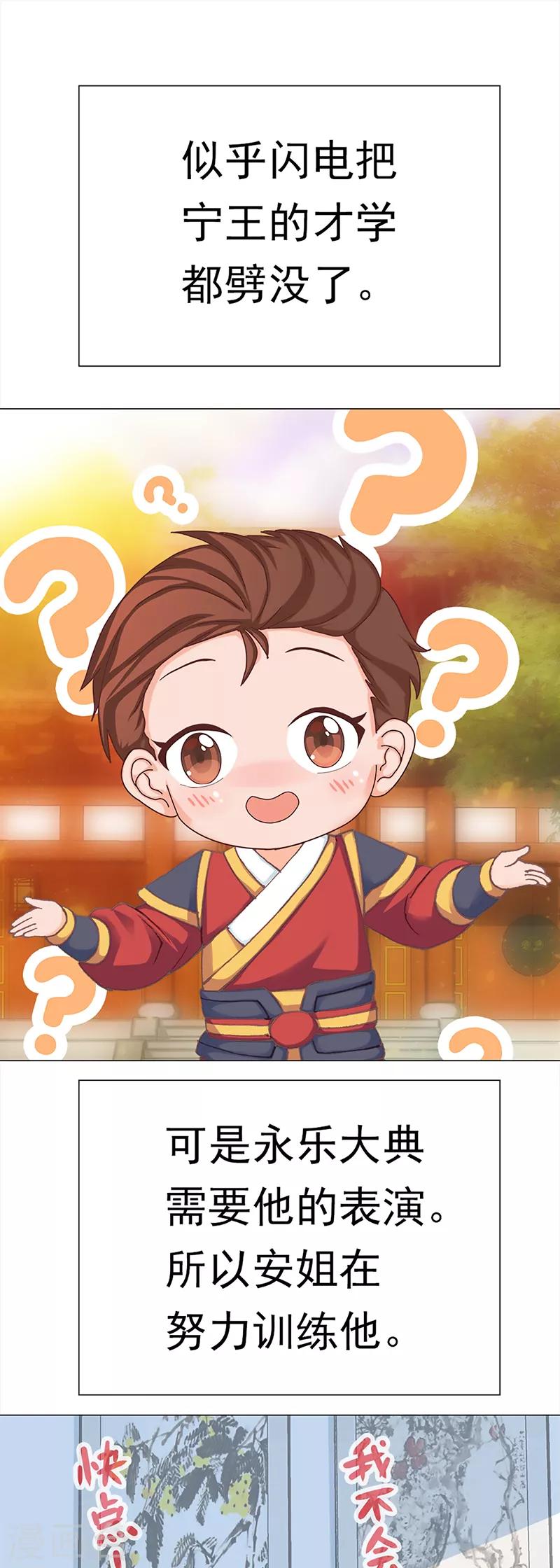 第35话 毫无生气的朱权-第35话