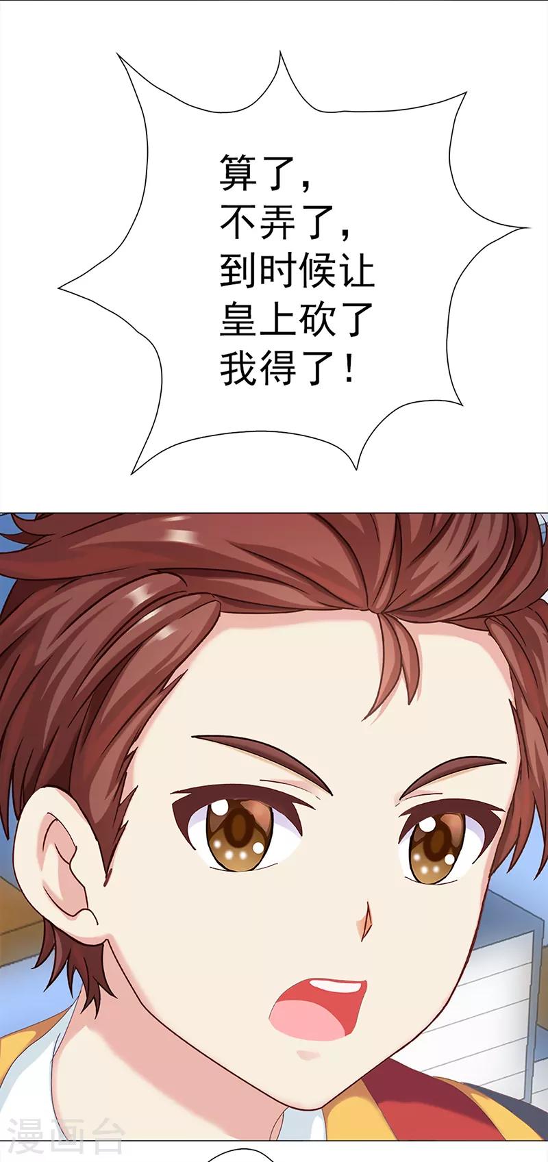 第35话 毫无生气的朱权-第35话