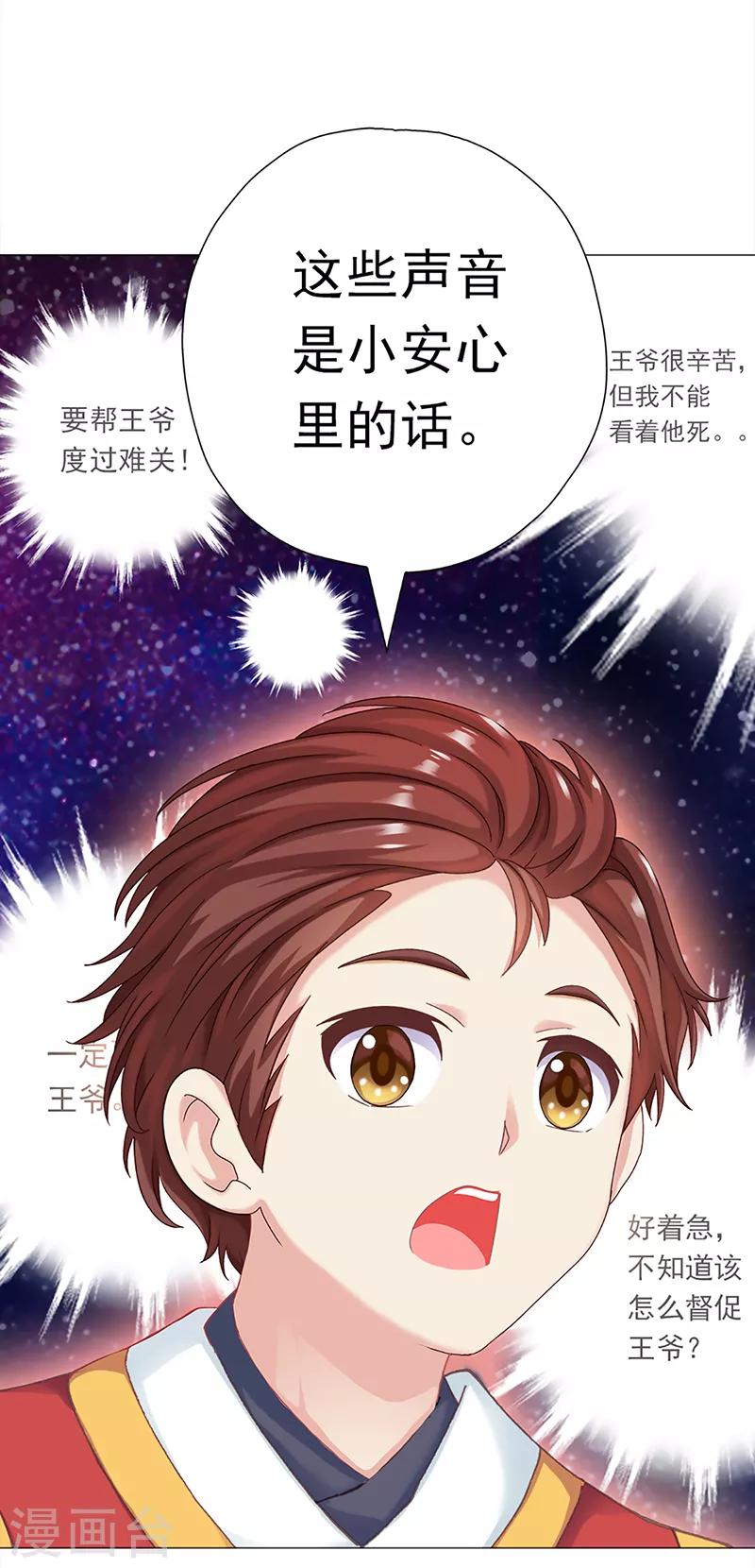 第35话 毫无生气的朱权-第35话