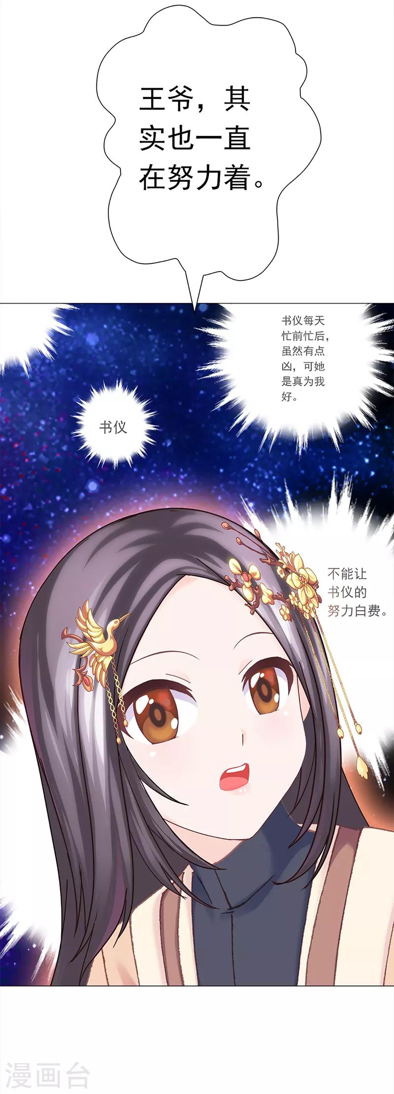 第35话 毫无生气的朱权-第35话
