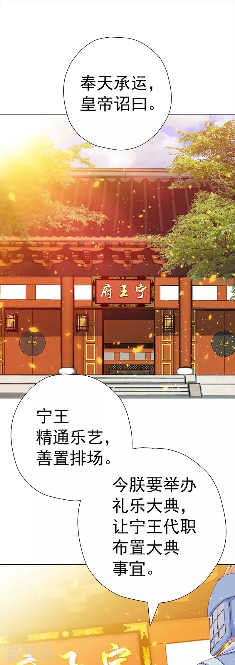 第35话 毫无生气的朱权-第35话