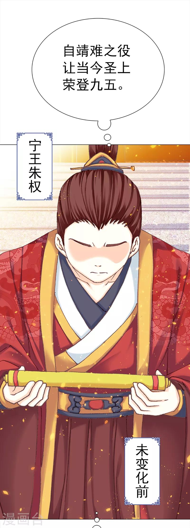 第35话 毫无生气的朱权-第35话