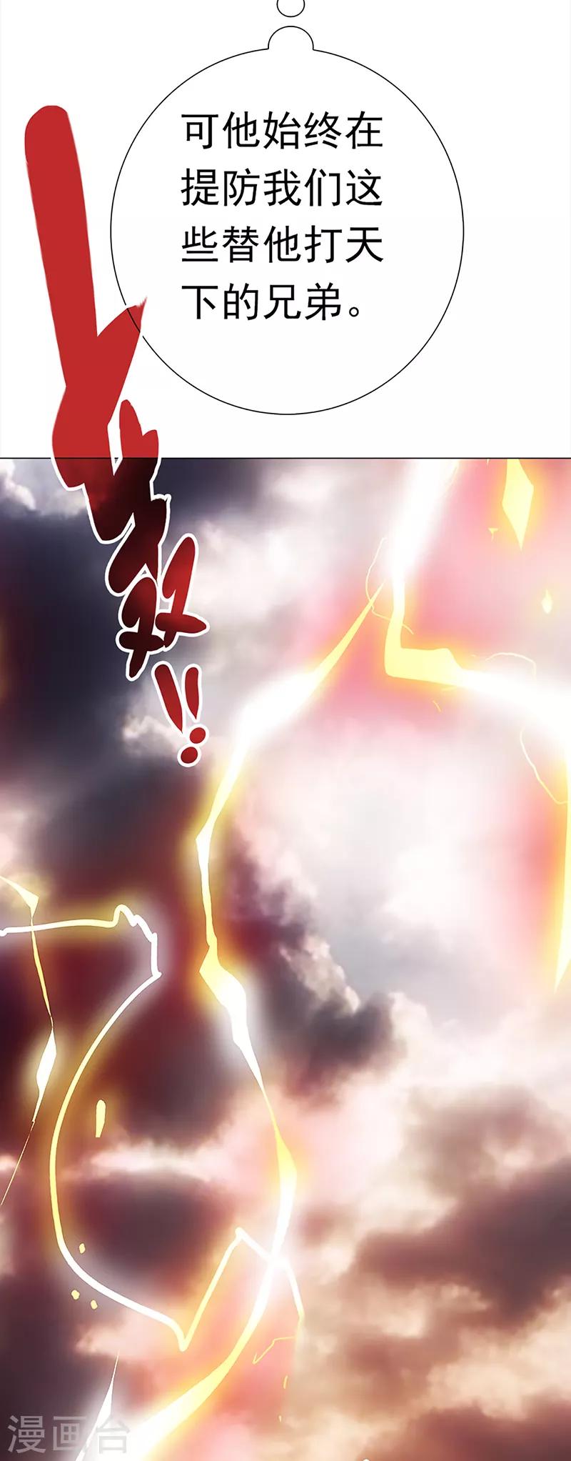 第35话 毫无生气的朱权-第35话