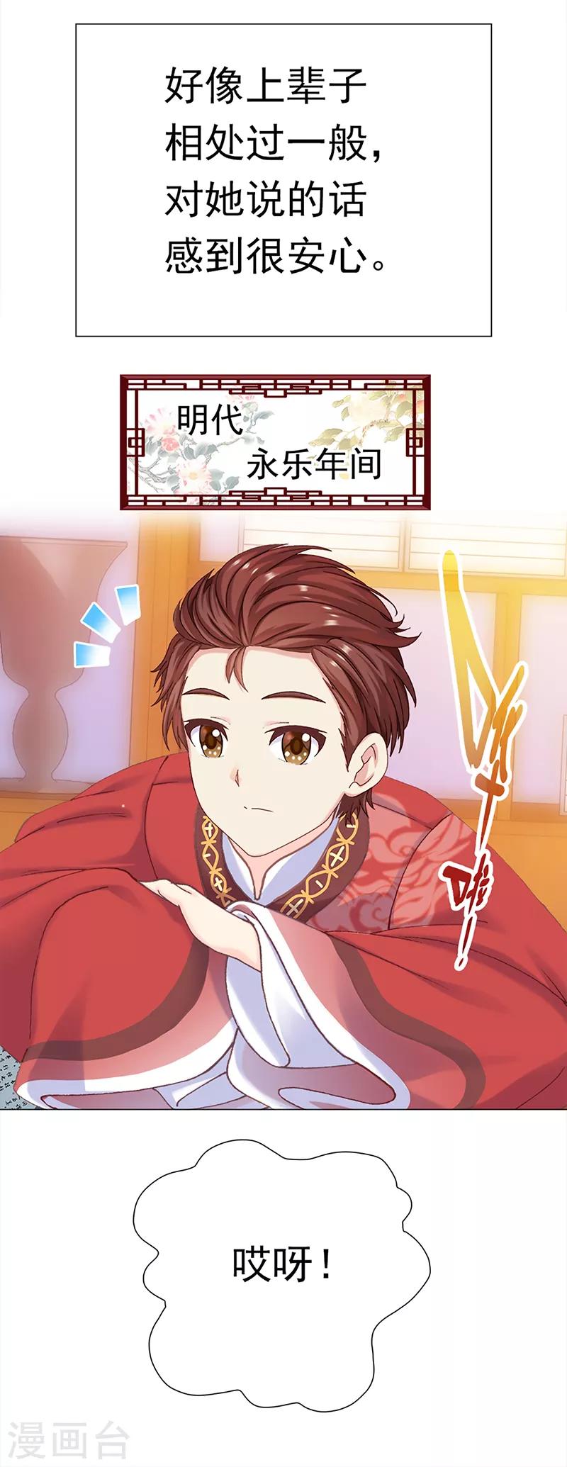 第37话 奋斗的众人-第37话
