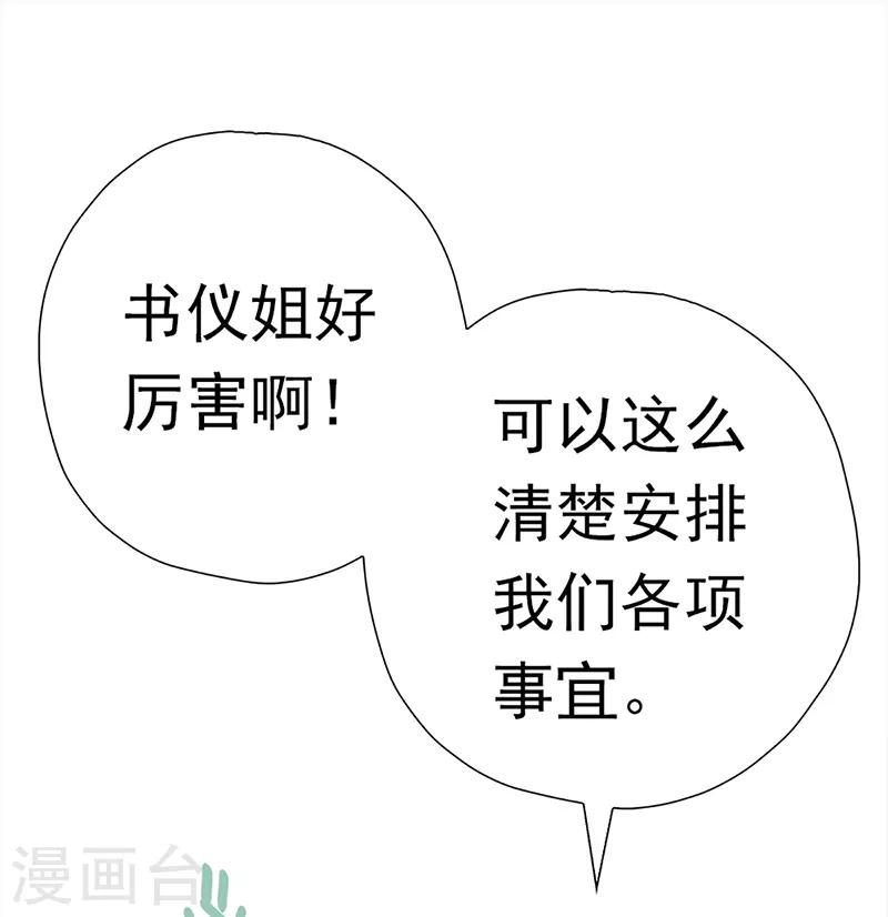 第37话 奋斗的众人-第37话