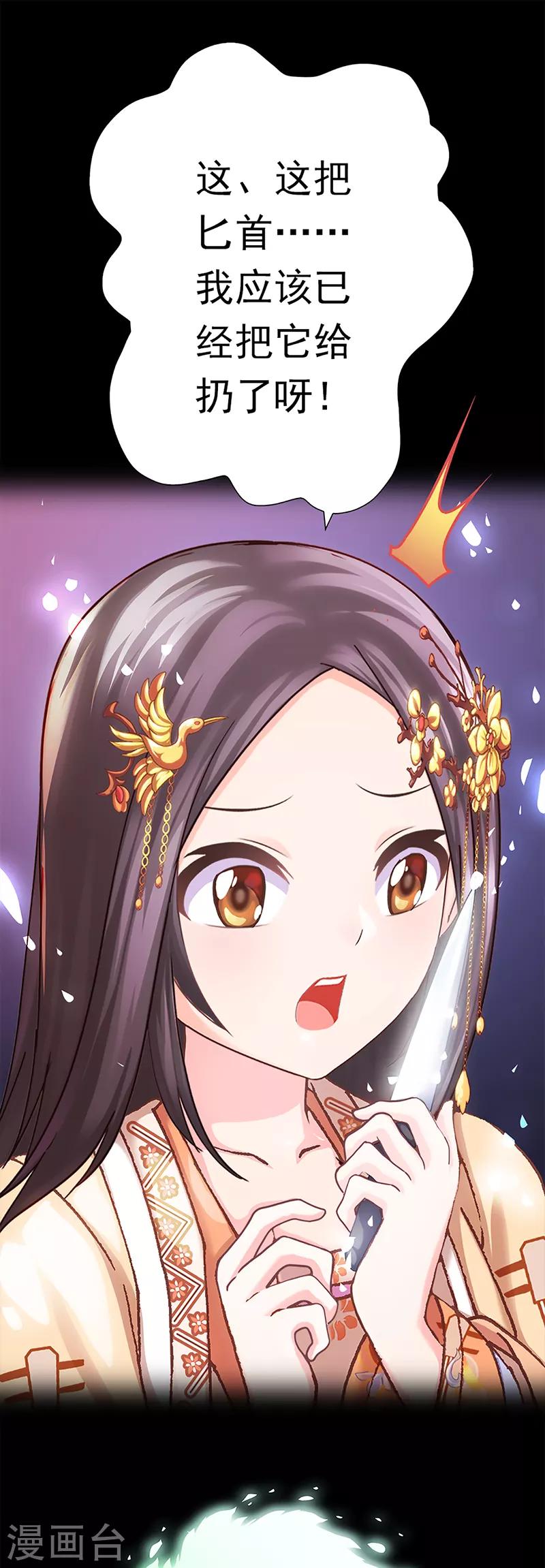 第39话 礼会发难-第39话