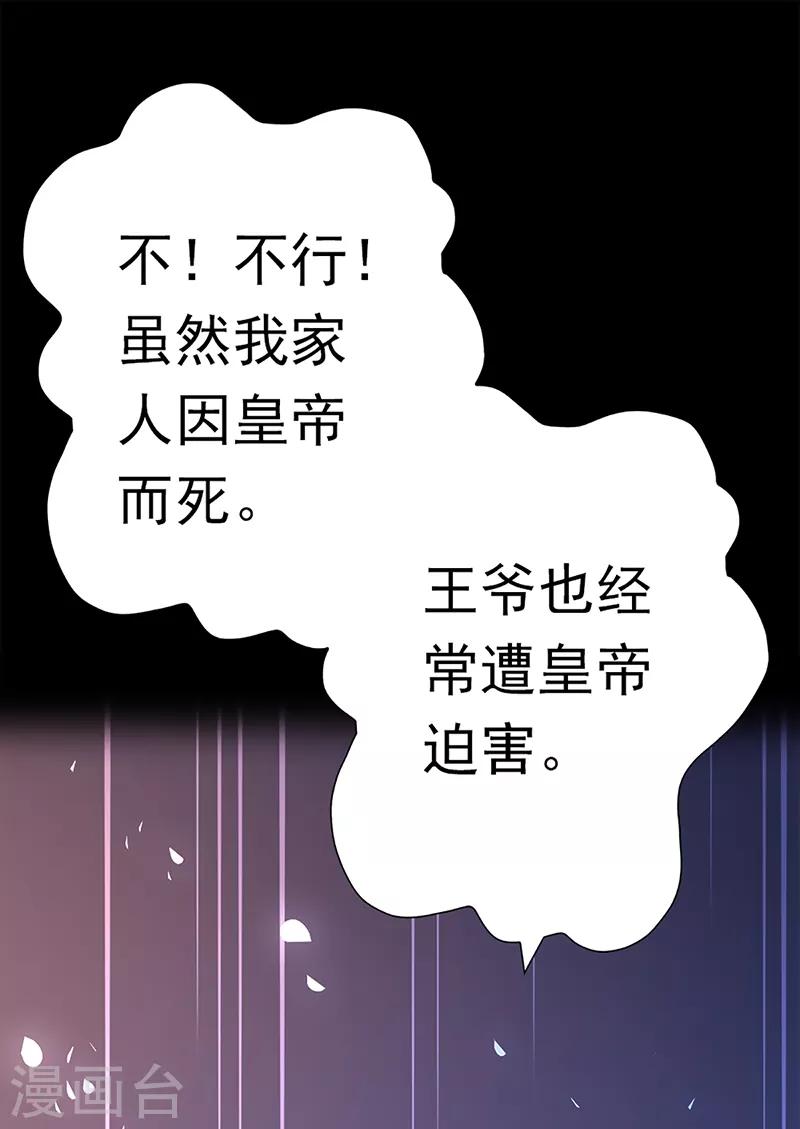 第39话 礼会发难-第39话