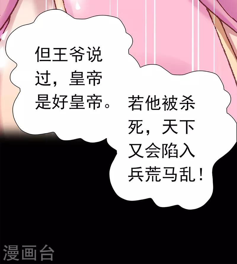 第39话 礼会发难-第39话