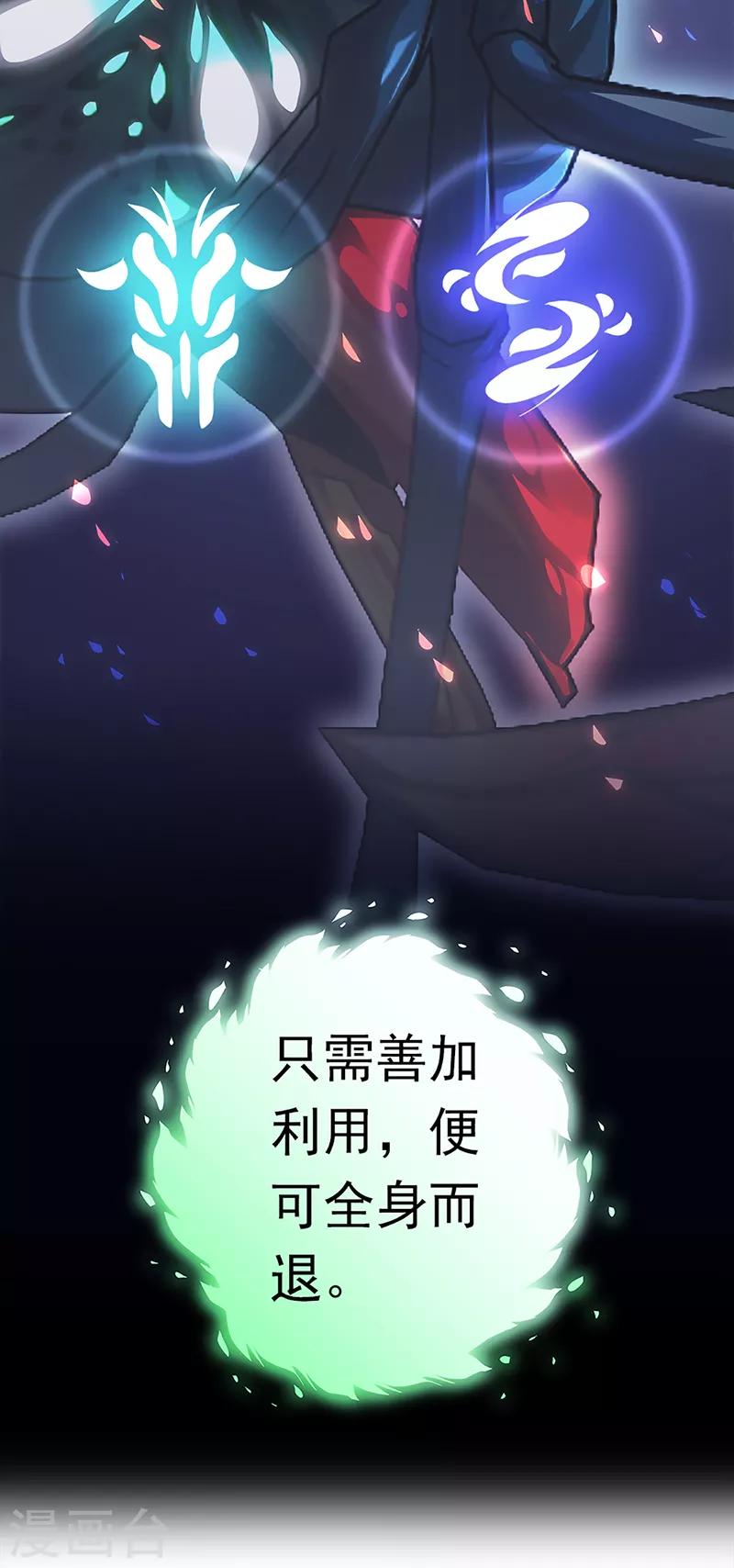 第39话 礼会发难-第39话