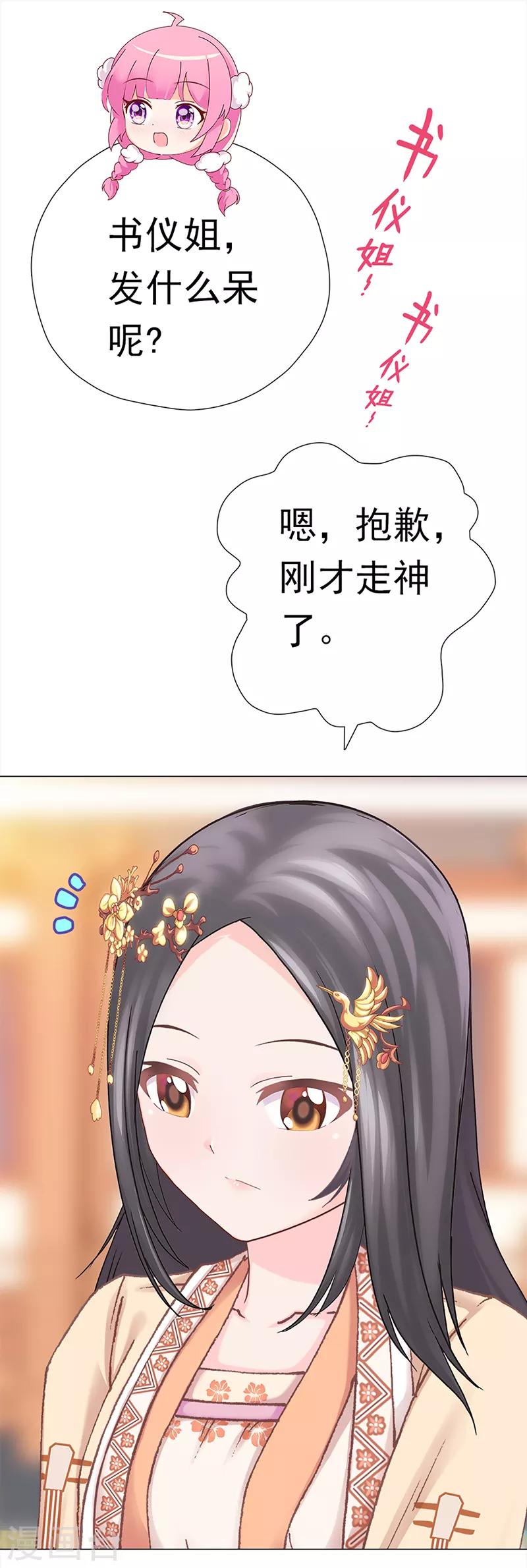 第39话 礼会发难-第39话