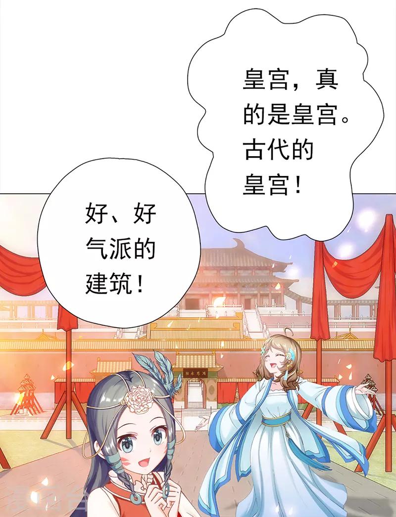 第39话 礼会发难-第39话