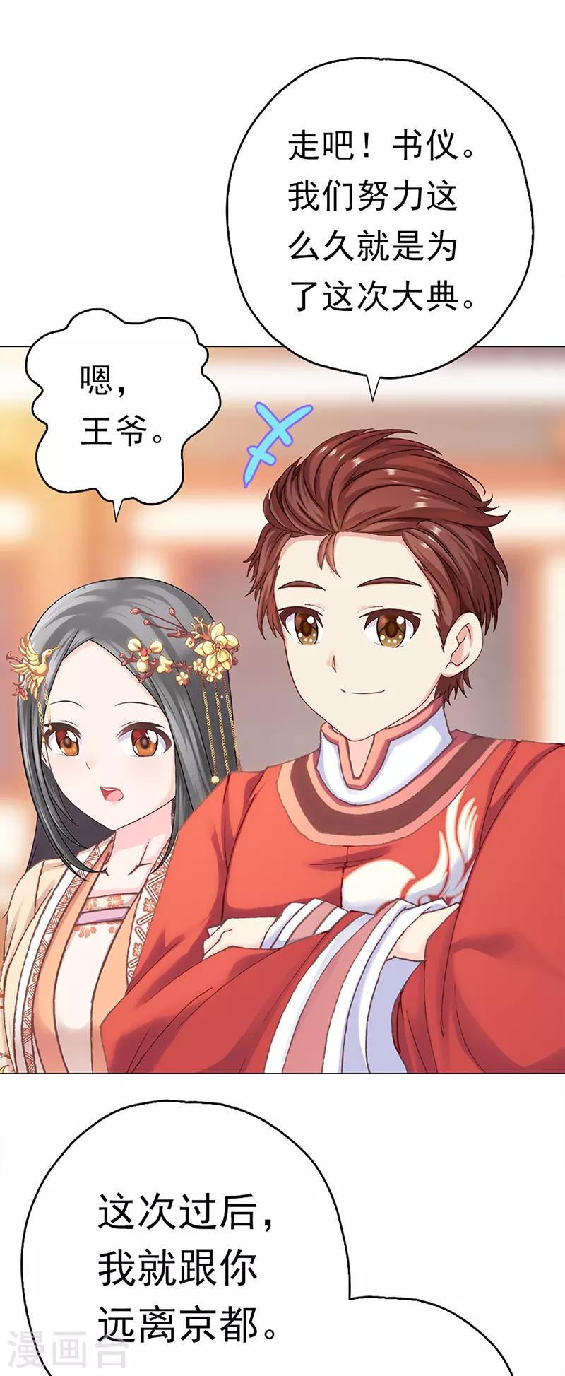 第39话 礼会发难-第39话