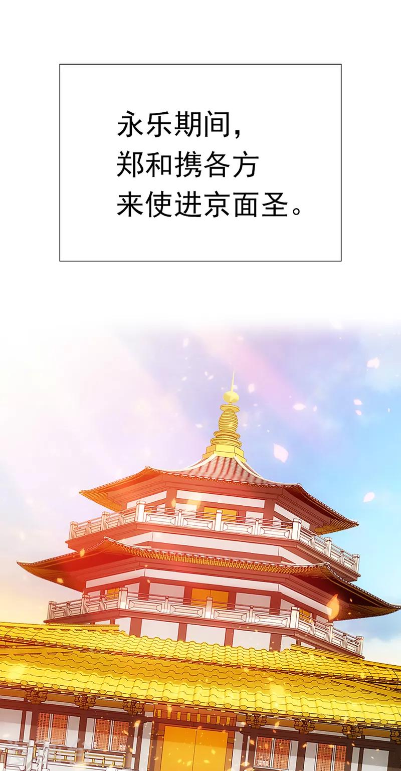 第39话 礼会发难-第39话