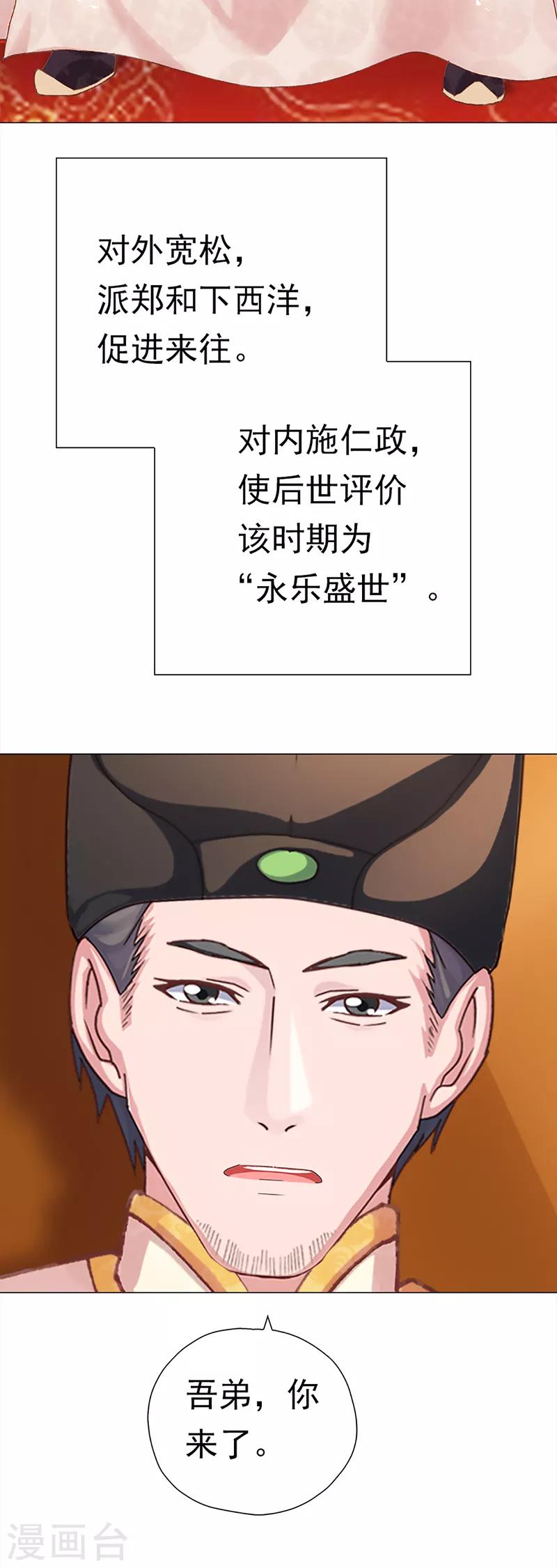 第39话 礼会发难-第39话