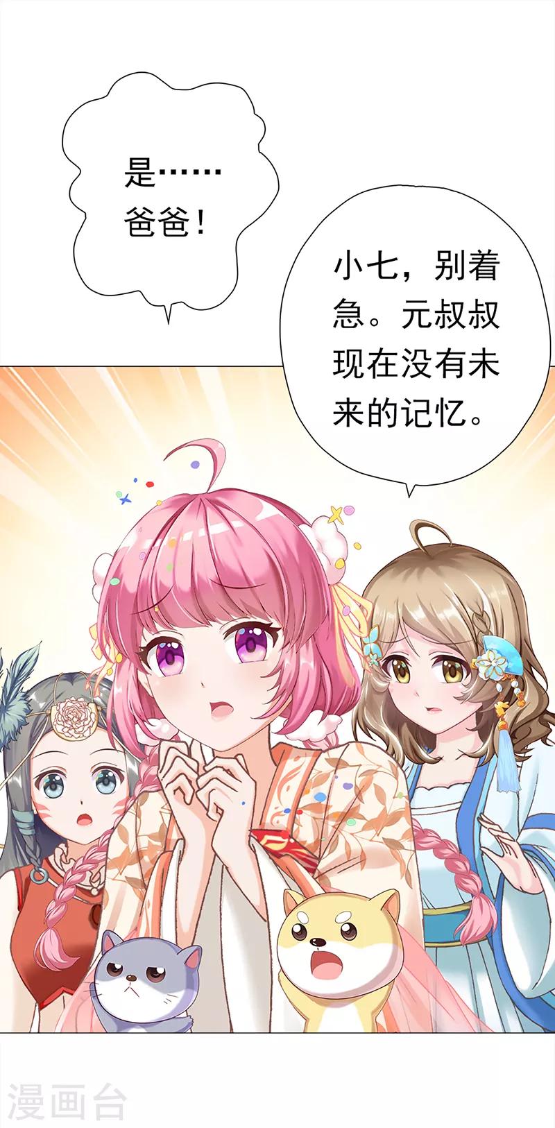 第39话 礼会发难-第39话