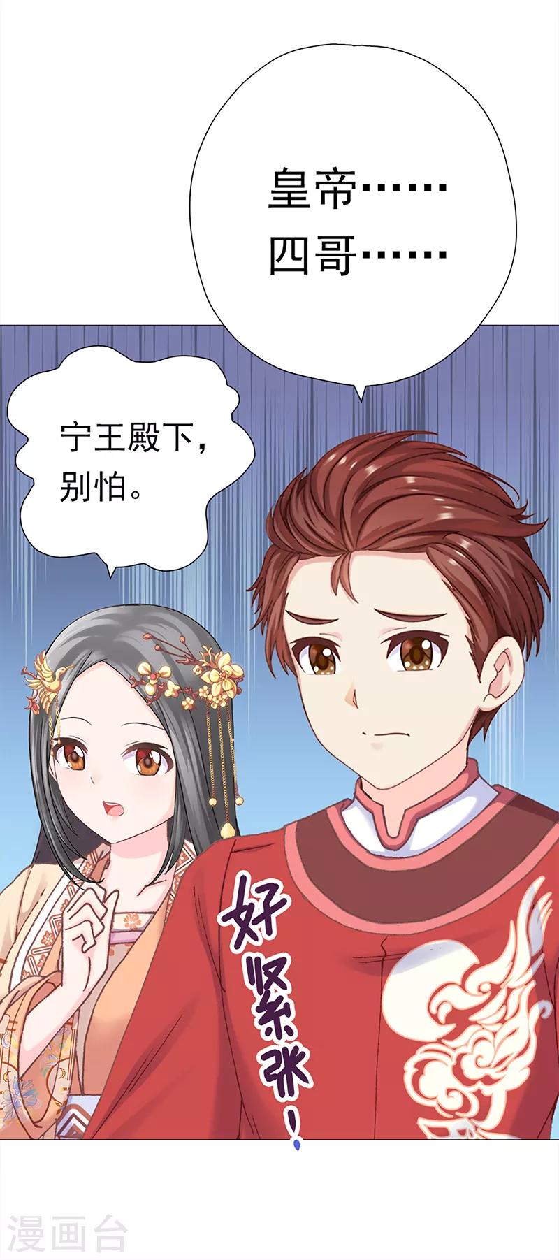 第39话 礼会发难-第39话