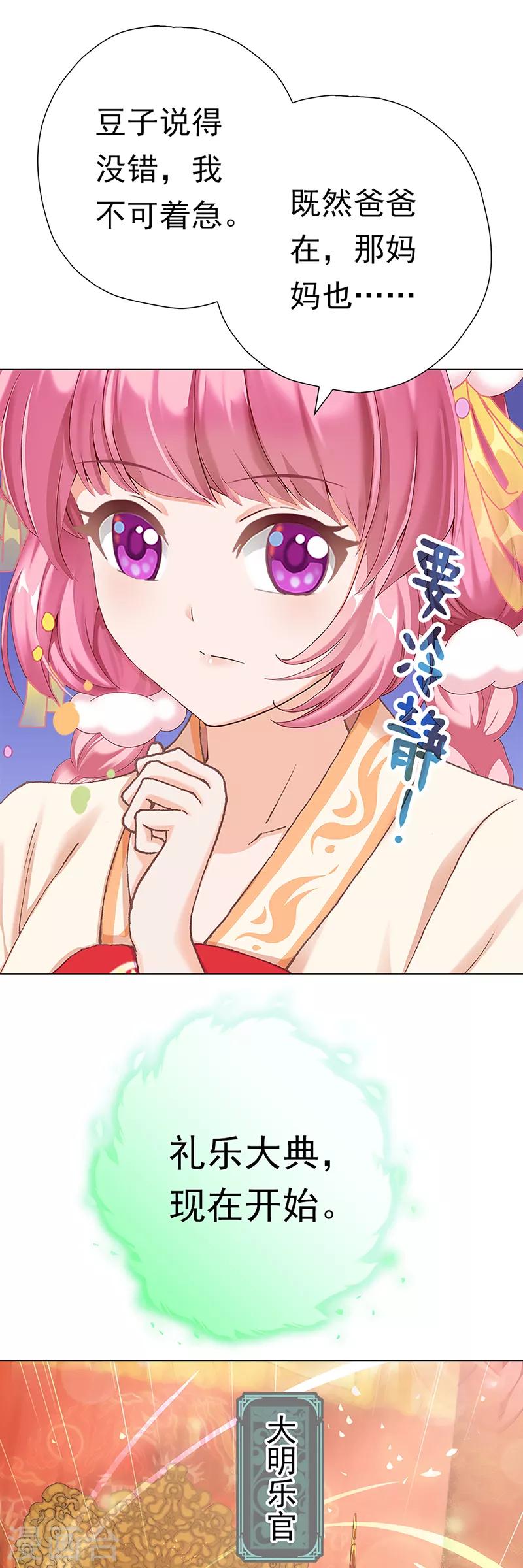 第39话 礼会发难-第39话