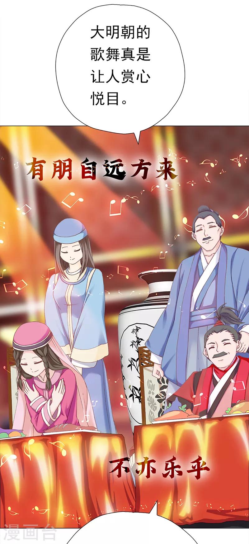 第39话 礼会发难-第39话
